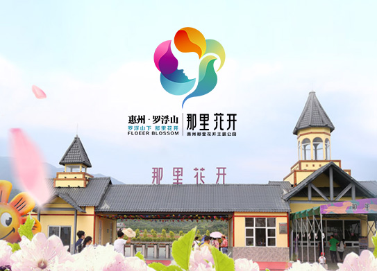 那里花開(kāi)主題公園-案例